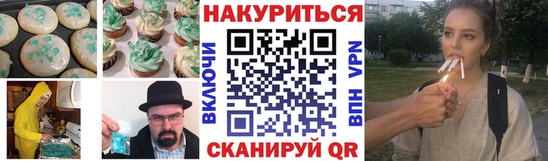 Печенье с ТГК конопля  Гусиноозёрск 