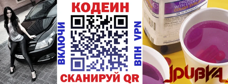 darknet официальный сайт  Гусиноозёрск  Codein Purple Drank  даркнет сайт 