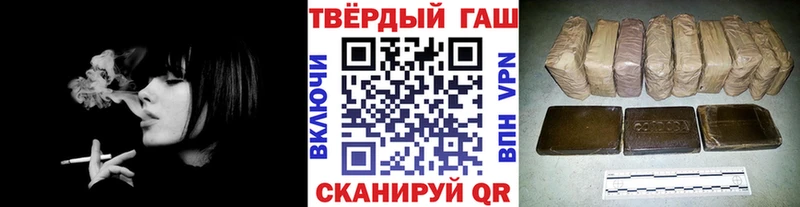 купить закладку Гусиноозёрск ГАШИШ VHQ