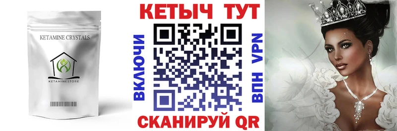 гидра tor  Гусиноозёрск  Кетамин ketamine 