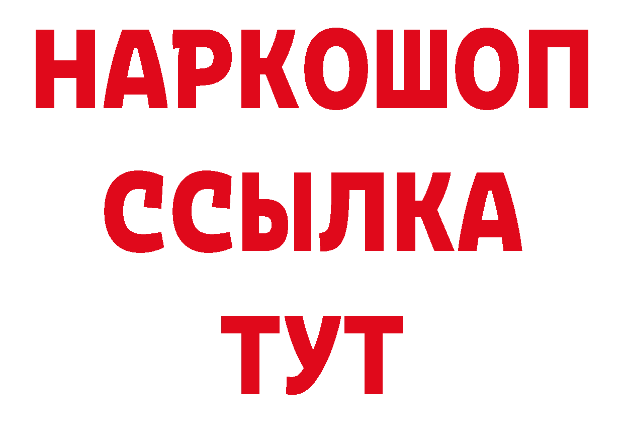 АМФЕТАМИН Розовый ТОР нарко площадка hydra Гусиноозёрск