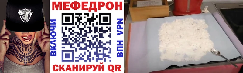 Мефедрон мука  Гусиноозёрск 
