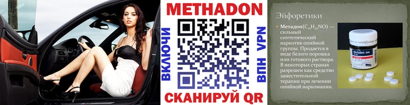 МЕТАДОН methadone  наркотики  Гусиноозёрск 